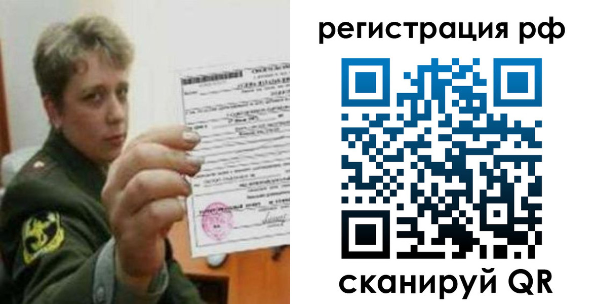 прописка в Магаданской области