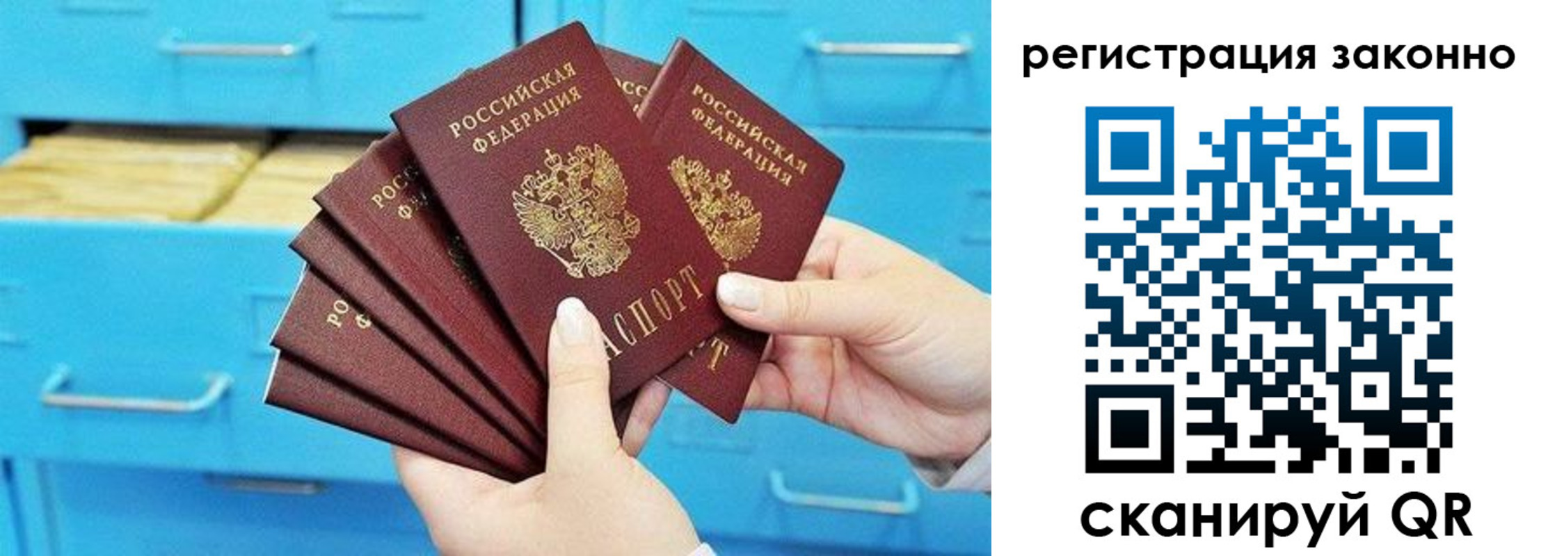 прописка иностранных граждан в Магаданской области