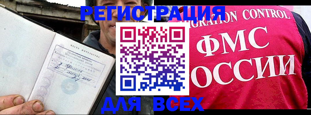 прописка законно в Магаданской области