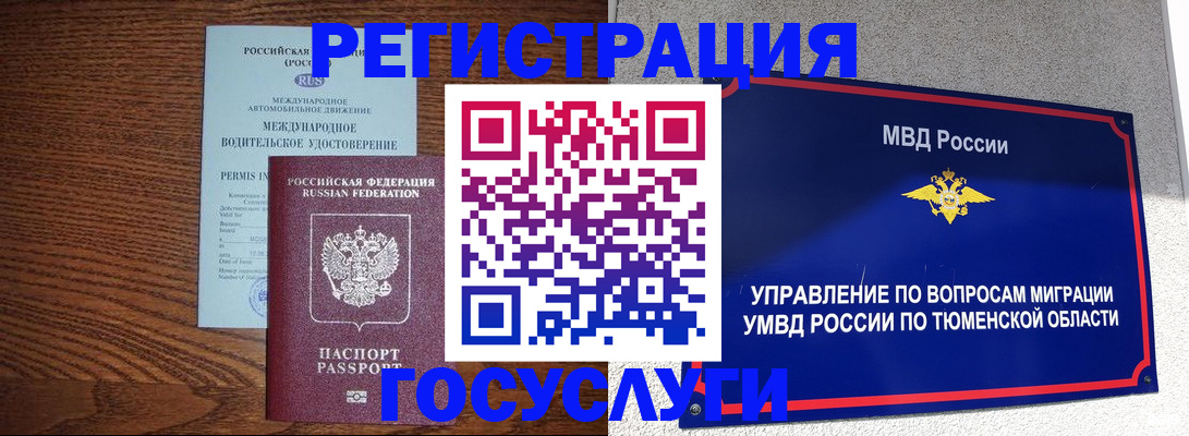 временная регистрация в квартире в Магаданской области