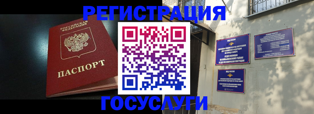 временная регистрация гарантия в Магаданской области