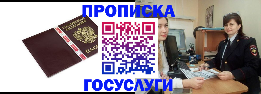 временная регистрация для всех в Магаданской области