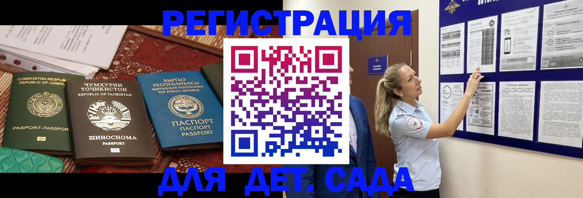 временная регистрация для всех в Магаданской области